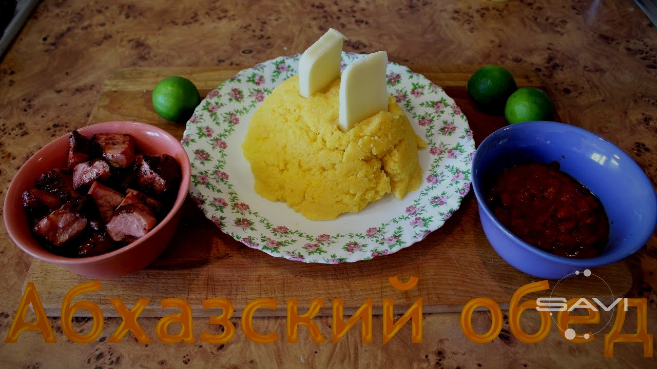 мамалыга абхазская с сыром
