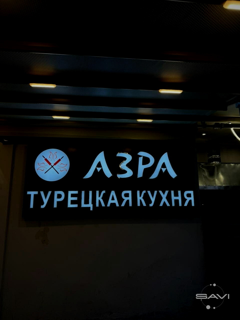 azra restoran tureckoy kuhni 25