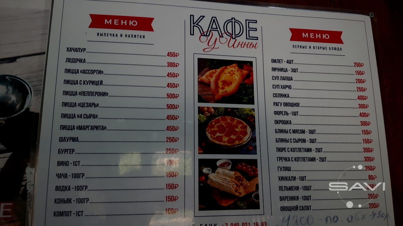 u inny kafe 267