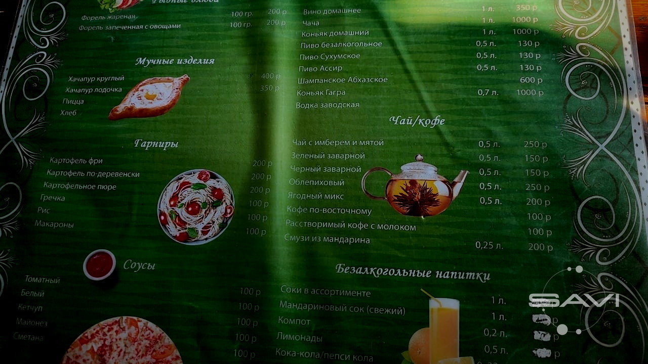 nesnik kafe stolovaya 27