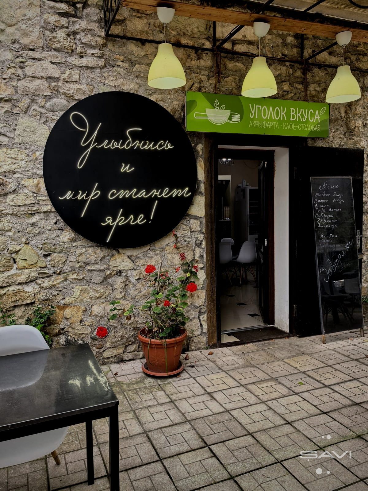 ugolok vkusa kafe stolovaya 320