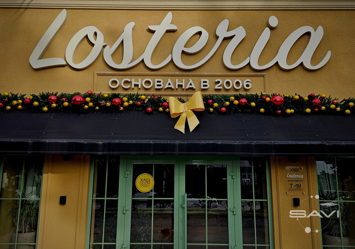 losteria stolovaya 1 43