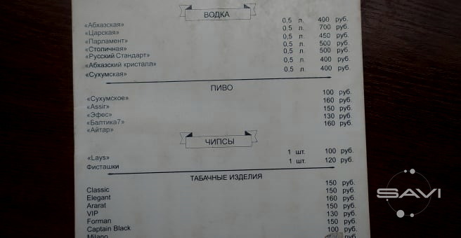 abaza 527