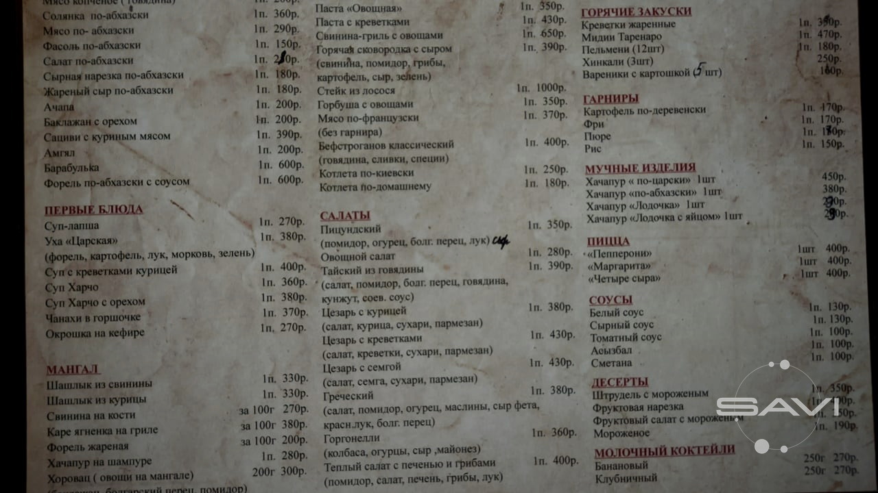 amra 549