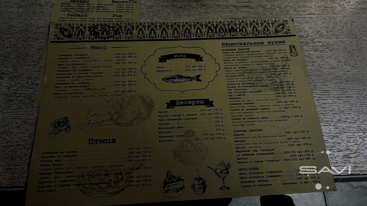 appetit 639