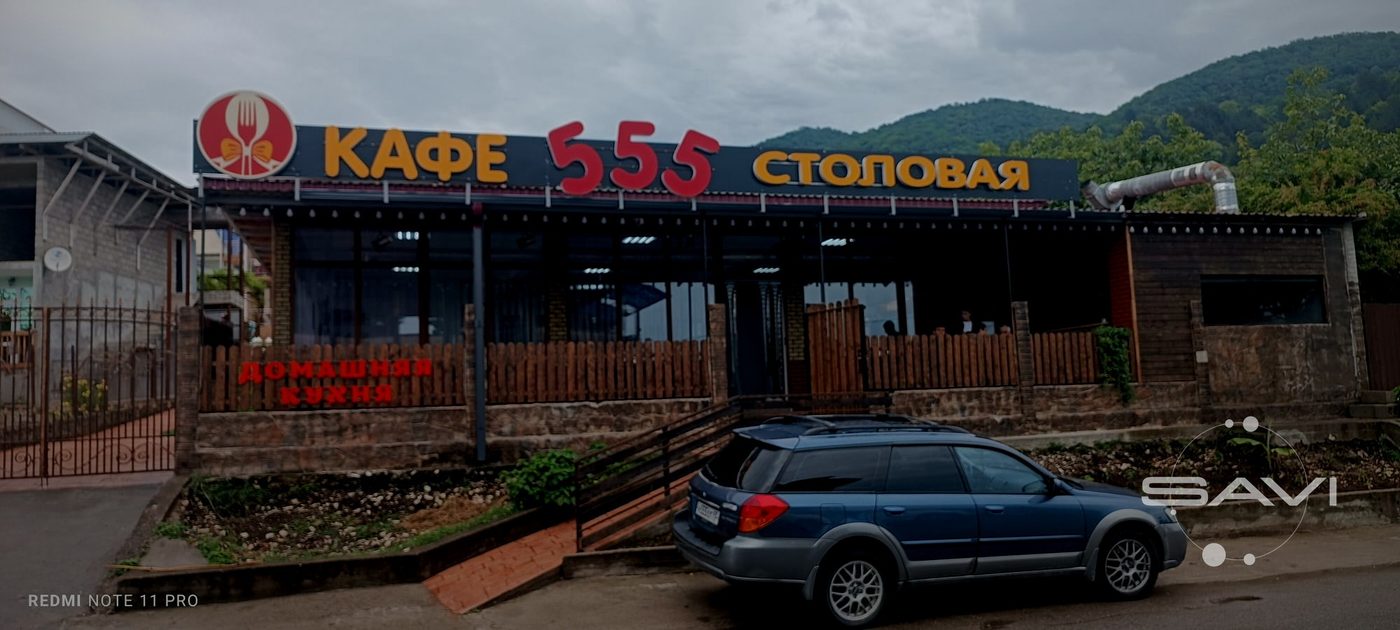 stolovaya 555 675