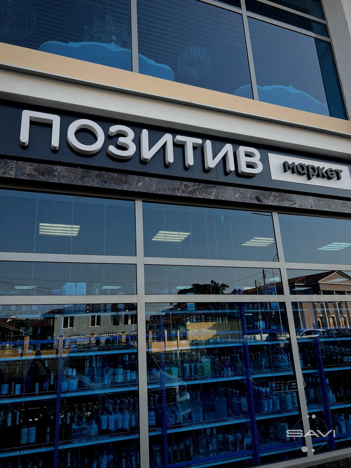 pozitiv market 732