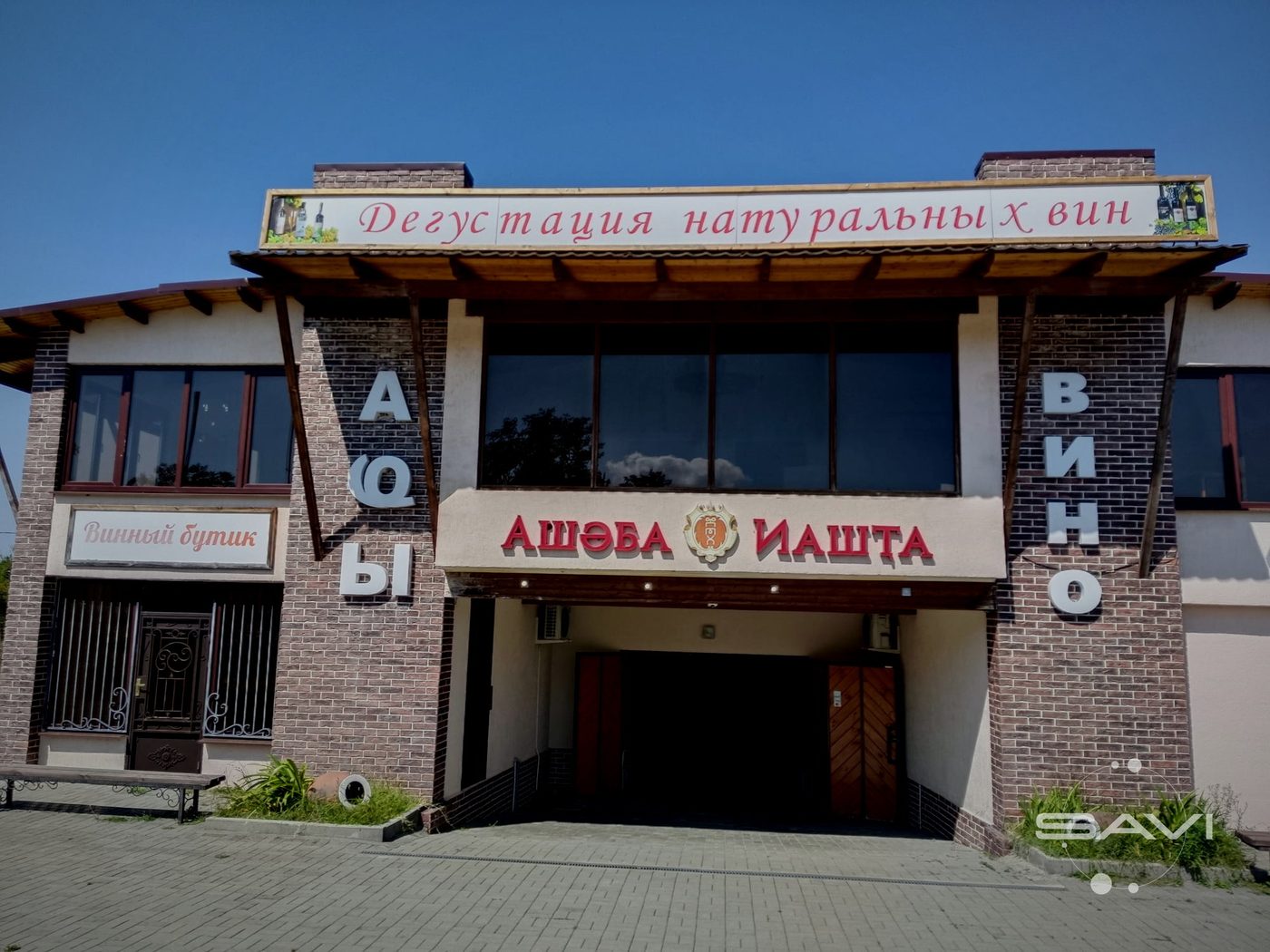 argun iashta 815