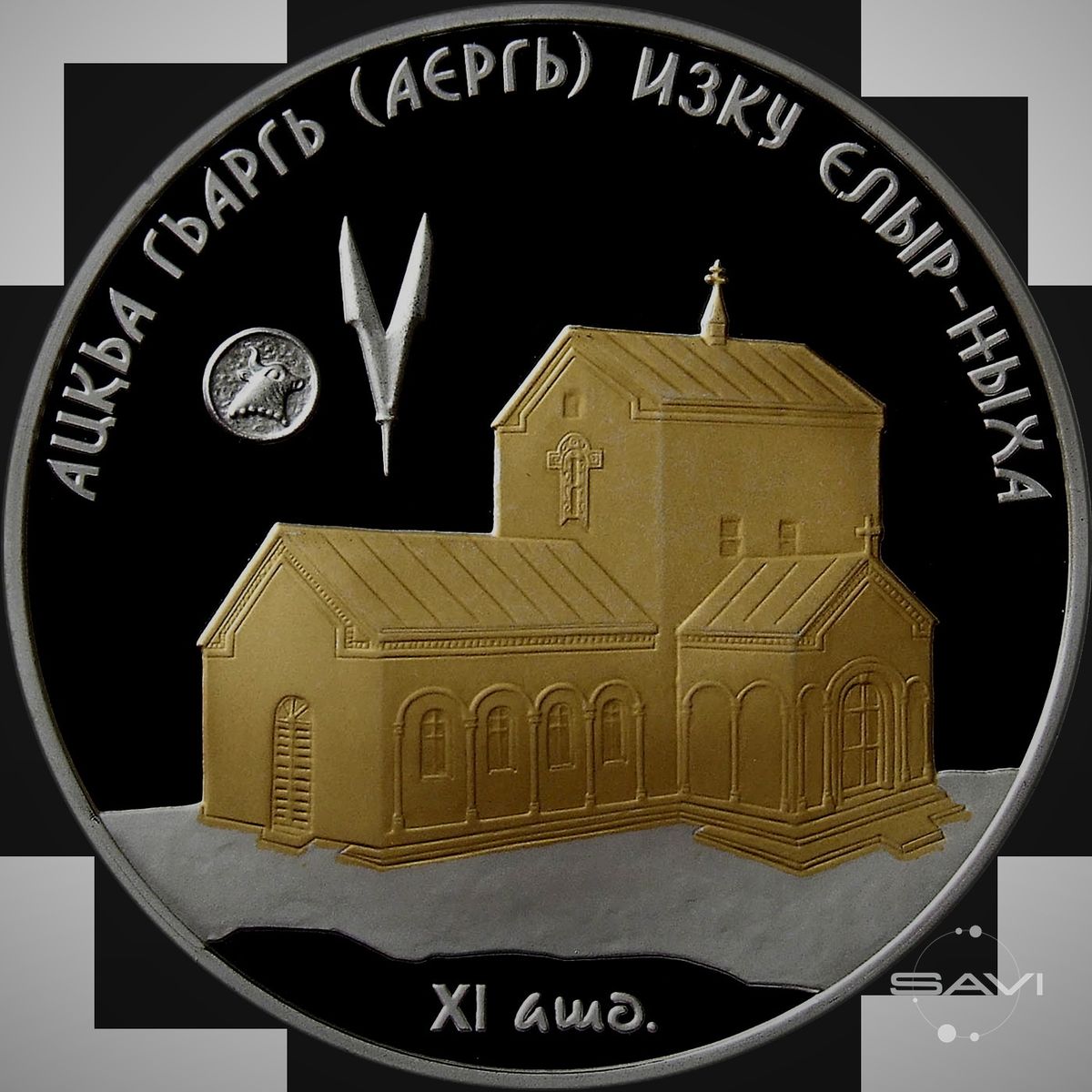 Абхазия 1 apsar Steel 2016 commemorative