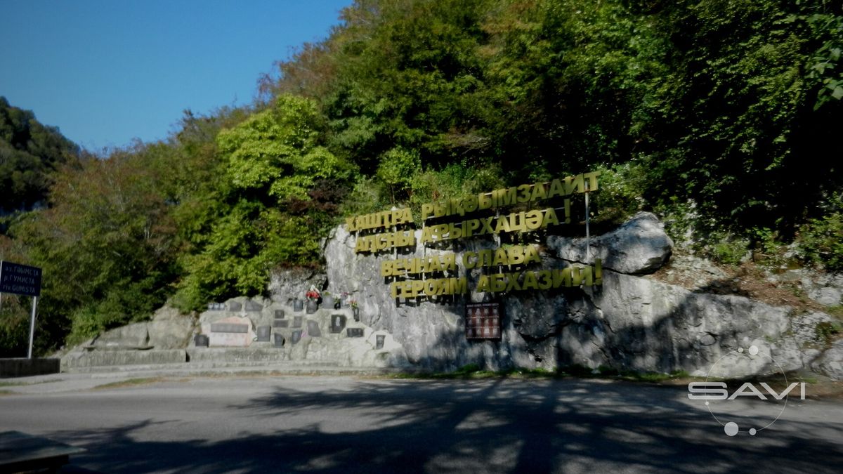 Мемориал сапёрам