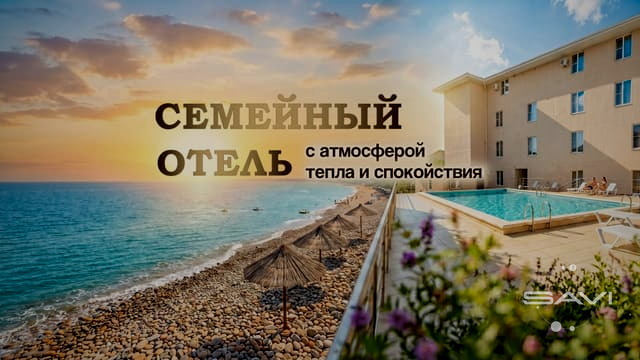 park otel abhaziya 430